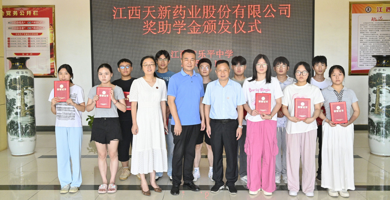 天新助學(xué)圓夢  青春揚(yáng)帆啟航